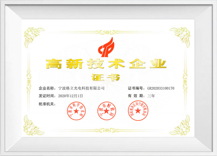 High-tech certificate